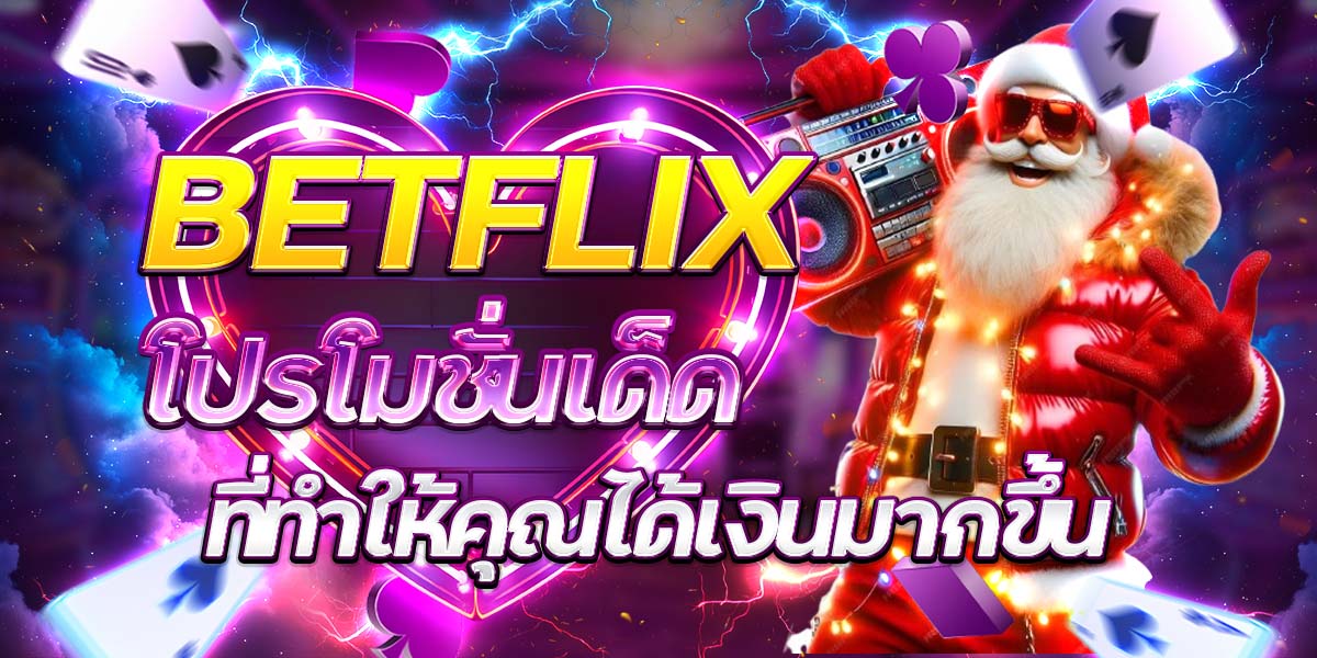 BETFLIX